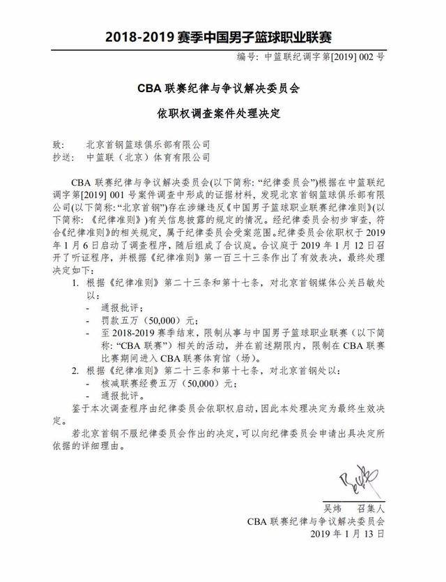 打入球门左